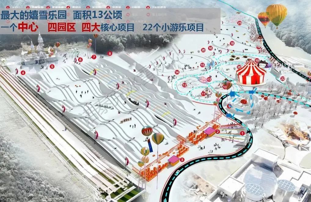 2020长春神鹿峰旅游度假区室外项目暂停开放