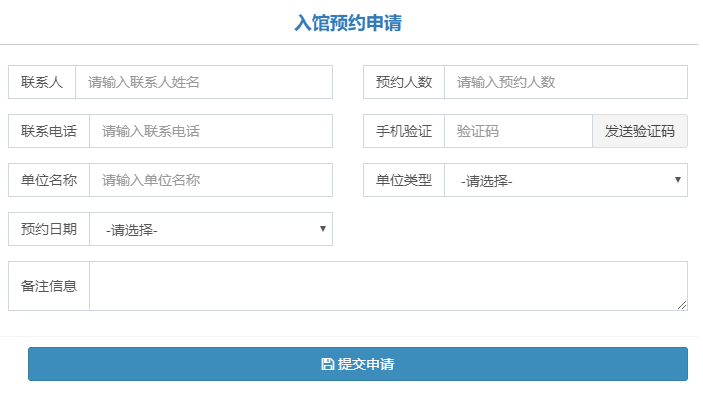 吉林省科技馆门团体票预约入口（网址+操作指南）