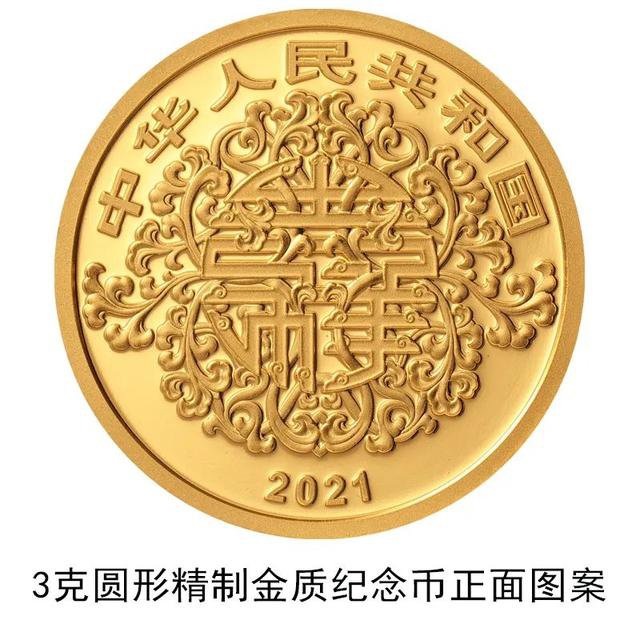 2021吉祥文化金银纪念币正反图案 本地宝