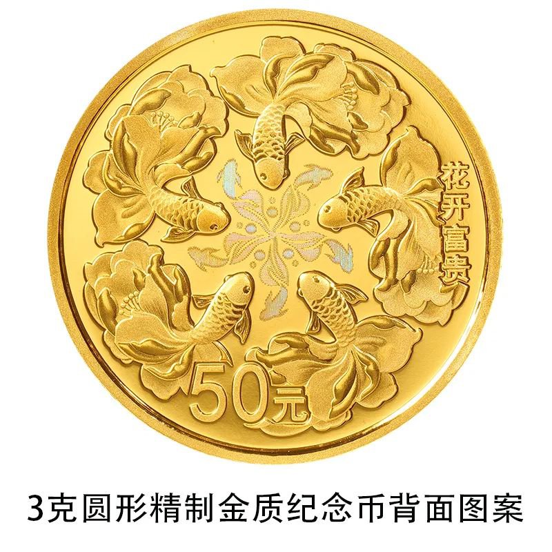 2022年中国人民银行520心形纪念币发行公告