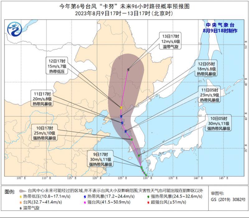 2023年第6号台风卡努最新消息（走向+路径图）